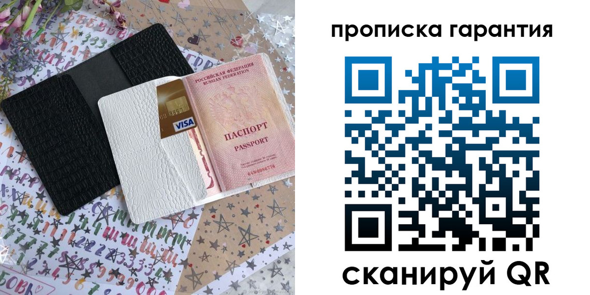 временная регистрация законно в Аргуне