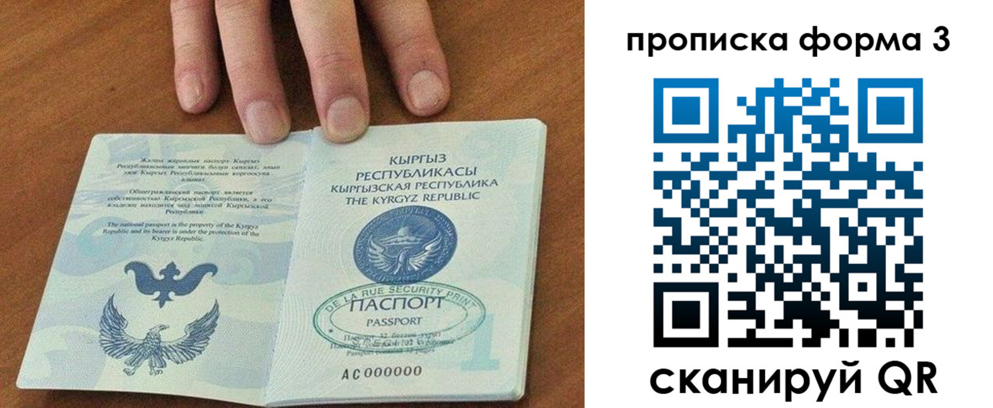 прописка для военкомата в Аргуне